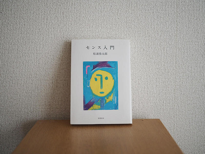 センスが良い仕事とは？02