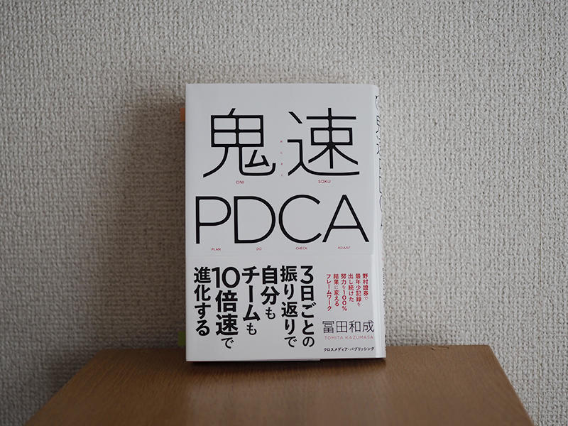数学のテストと<br>無意識のPDCA成功体験の話02