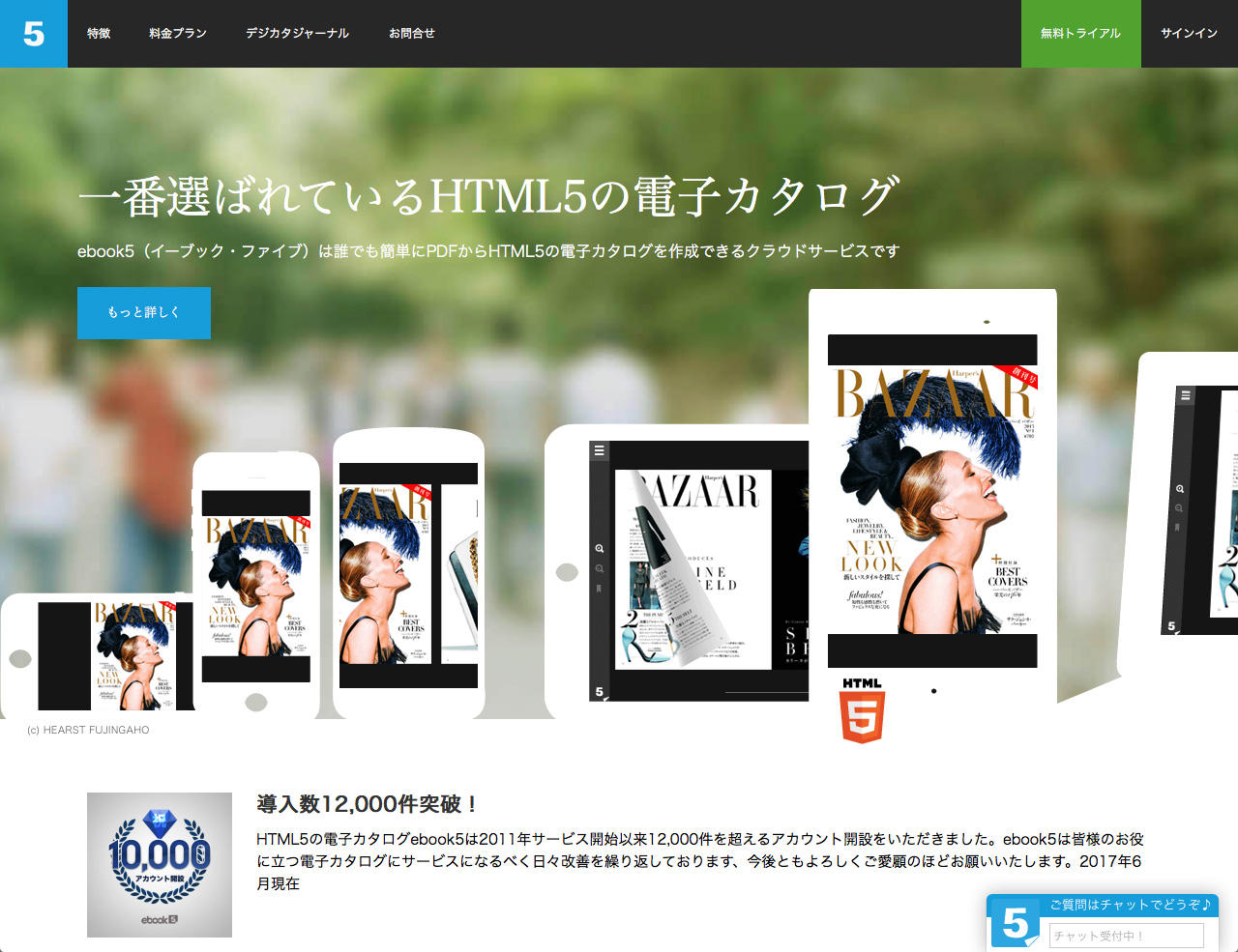 デジタルカタログ作成サービスについて調べてみました04