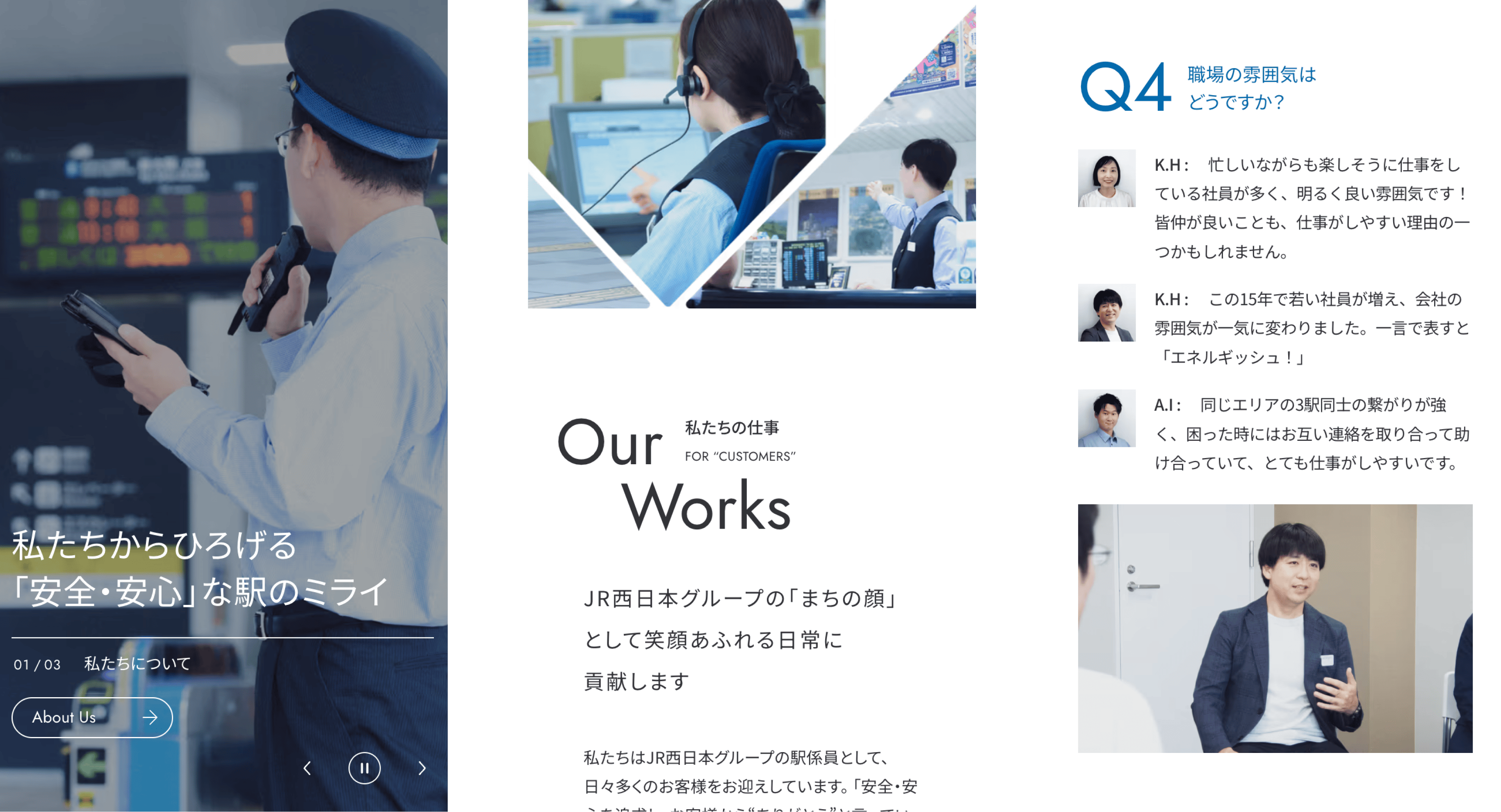 株式会社ＪＲ西日本交通サービス05