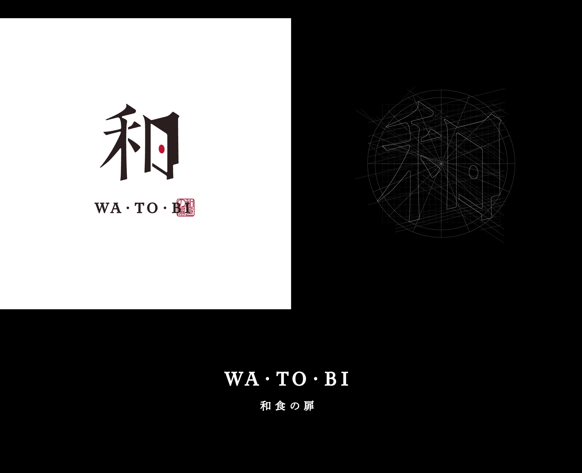 WA・TO・BI  - 和食の扉 -02