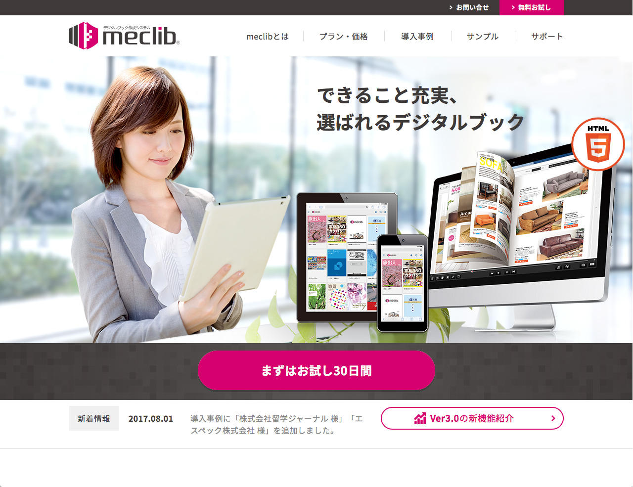 デジタルカタログ作成サービスについて調べてみました02