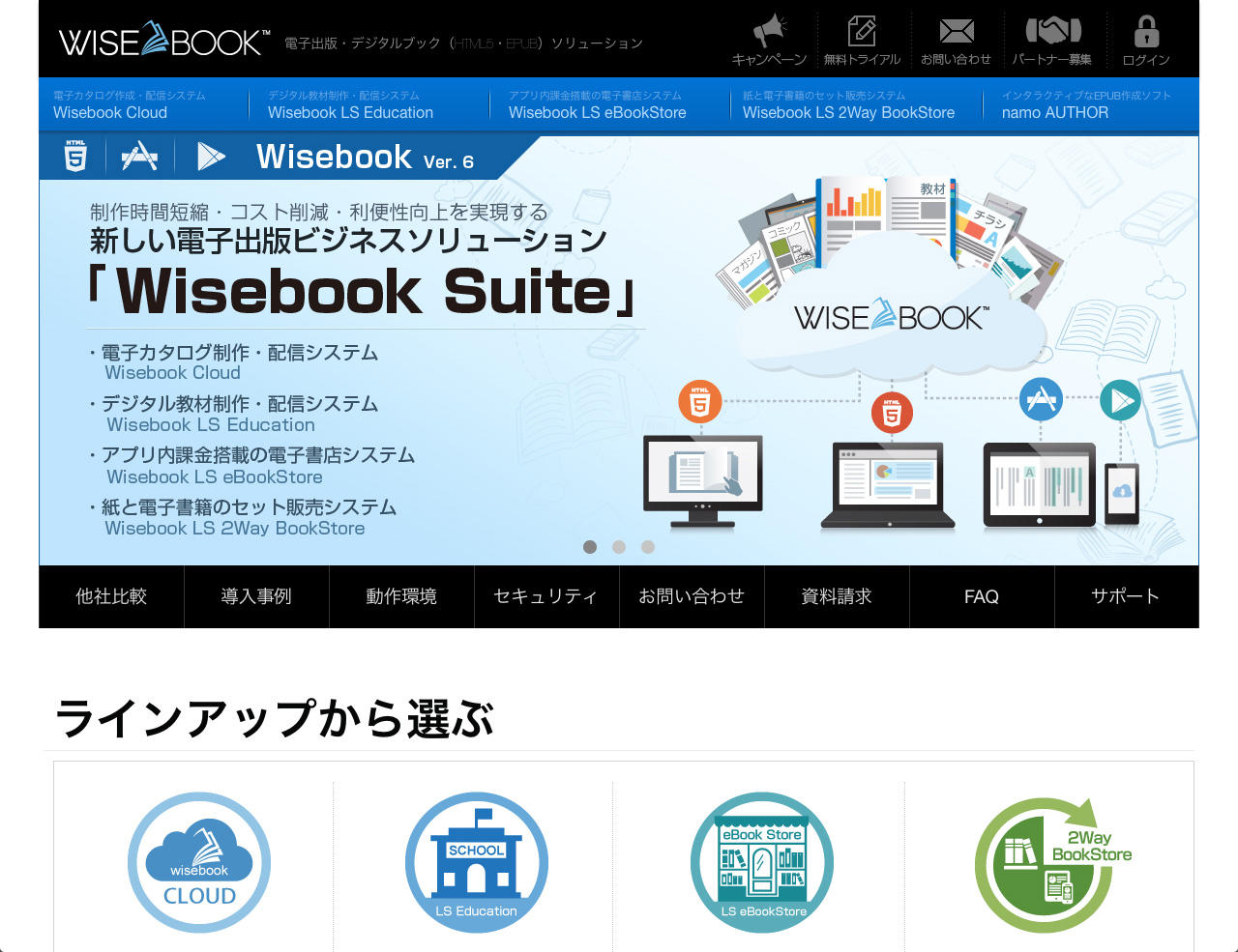 デジタルカタログ作成サービスについて調べてみました05